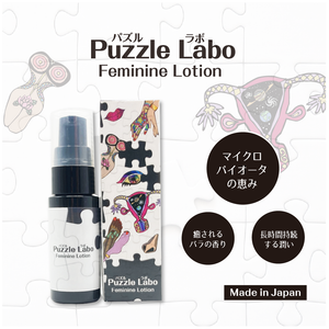 Puzzle Labo ー フェミニンローション ー