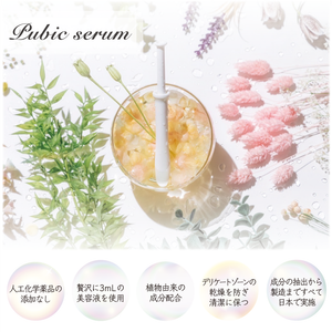 ヒトフタミ デリケートゾーンケア 美容液 3mL 3本入り